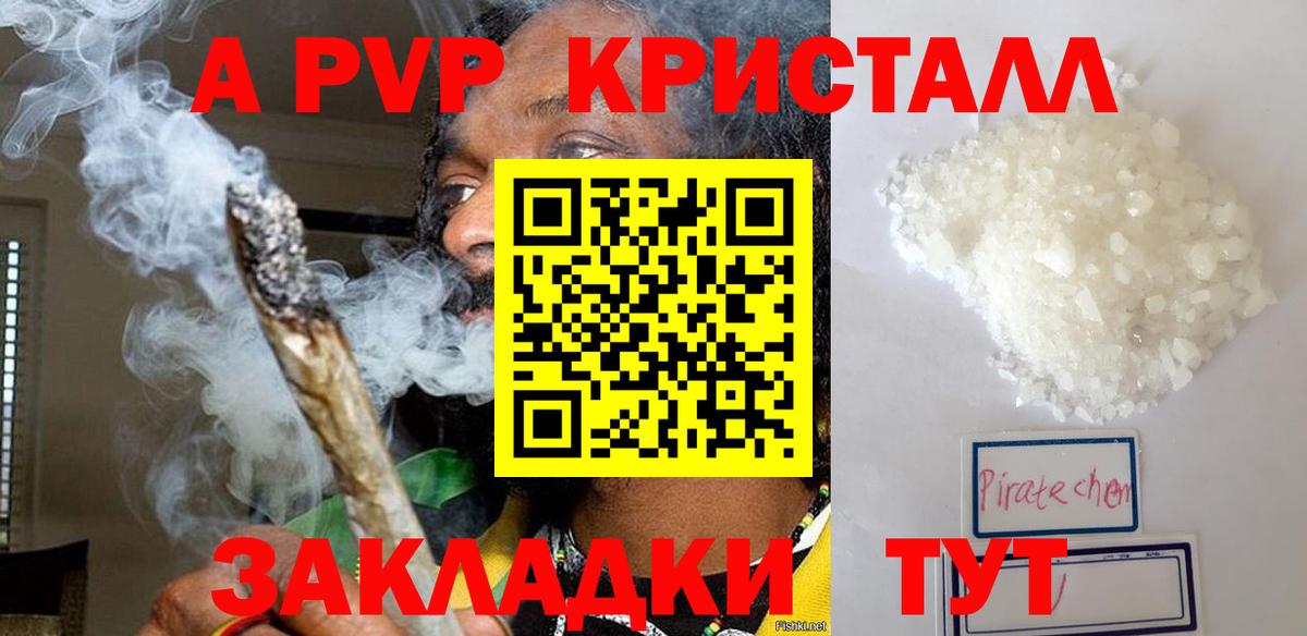 Альфа ПВП VHQ  Alpha-PVP СК  Alpha-PVP СК КРИС  Вход с VPN  Серов 