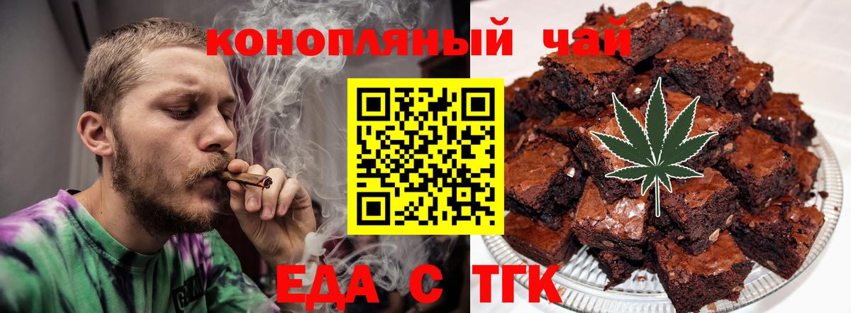 Серов  Еда ТГК марихуана  Вход с VPN 