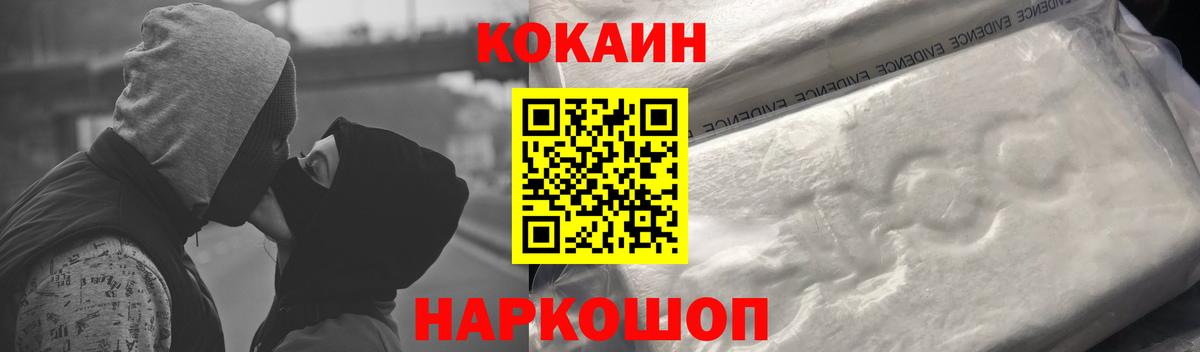COCAIN  Cocaine Боливия  Вход с VPN  Серов 