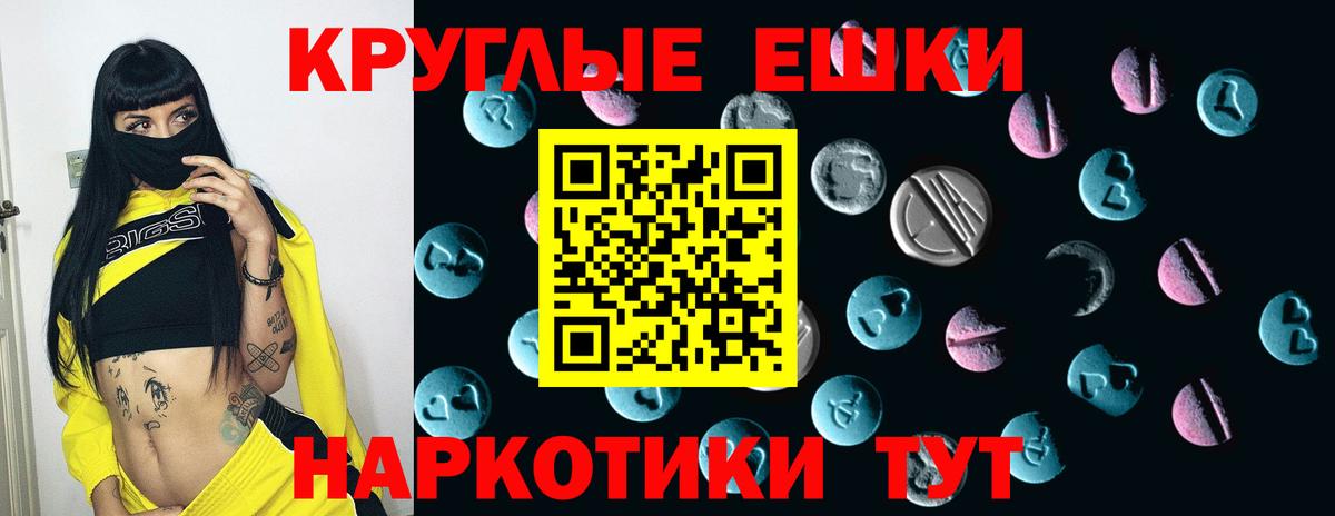 Ecstasy  Вход с VPN  Серов  Экстази бентли  Ecstasy 280мг 