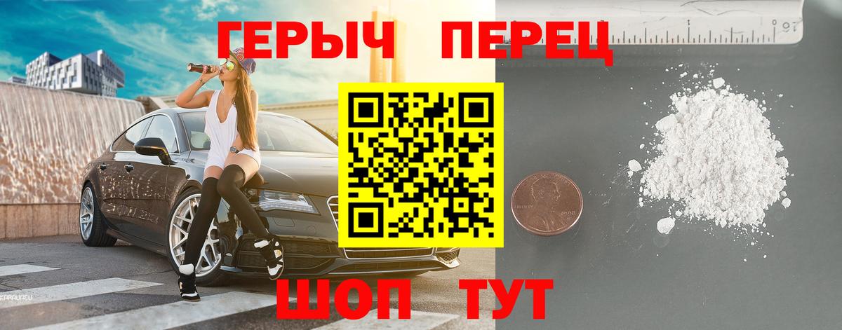 Героин  Вход с VPN  Серов  ГЕРОИН белый 