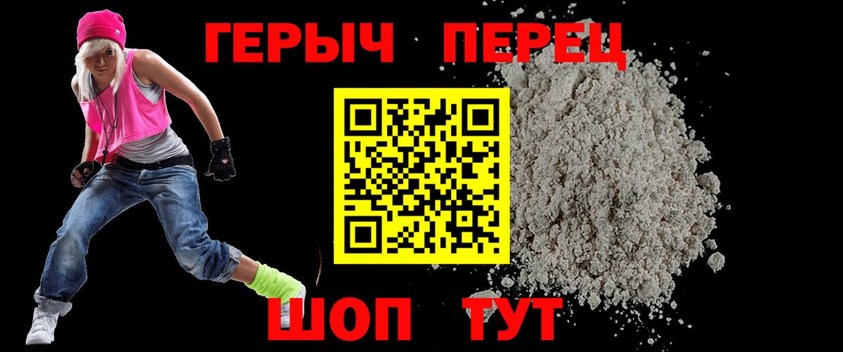 ГЕРОИН Heroin Серов