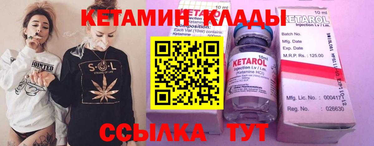 КЕТАМИН VHQ Серов