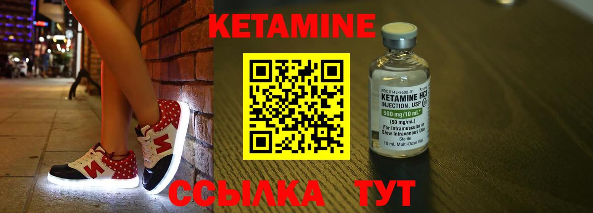 КЕТАМИН VHQ  КЕТАМИН VHQ  Серов  Вход с VPN 