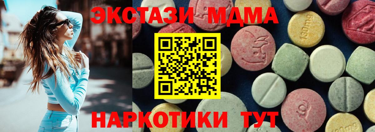 Серов  МДМА crystal  Вход с VPN  MDMA молли 