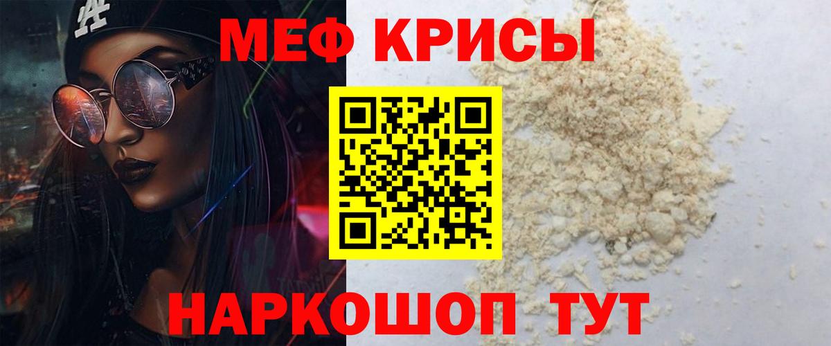 Мефедрон mephedrone  Вход с VPN  Мефедрон VHQ  Серов 