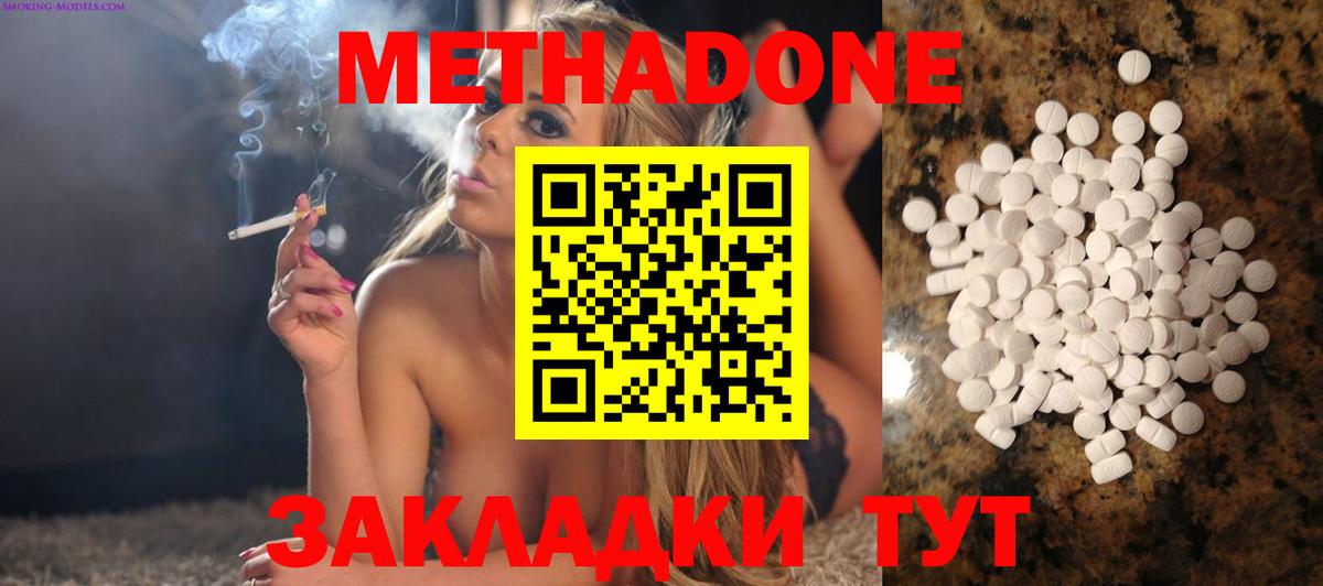 Серов  МЕТАДОН кристалл  Вход с VPN 