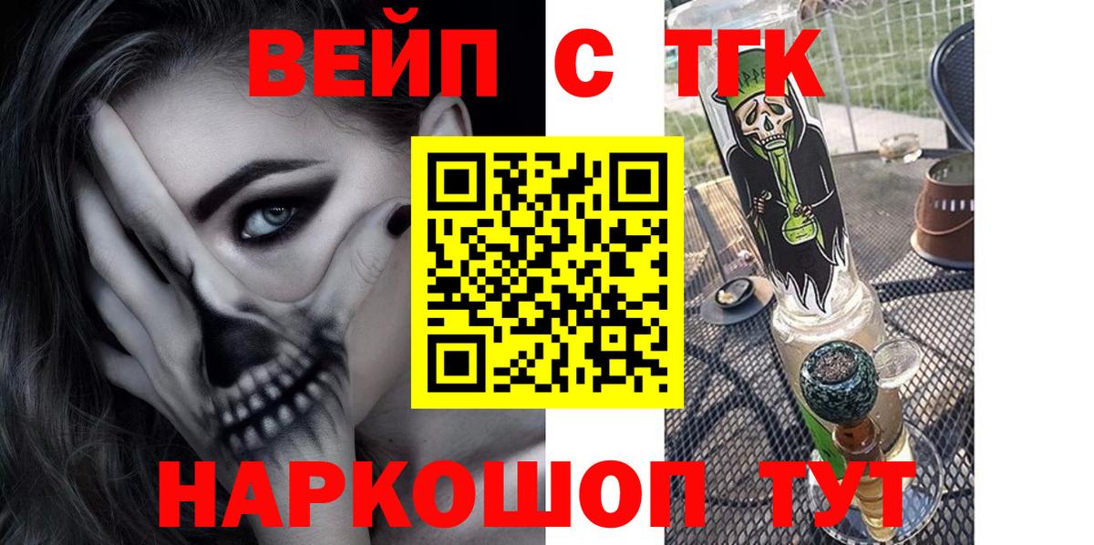 NBOMe  Каннабис  А ПВП СОЛЬ кристаллы  ГАШ  МЕФ кристаллы  Вход с VPN  Серов  КОКАИН 